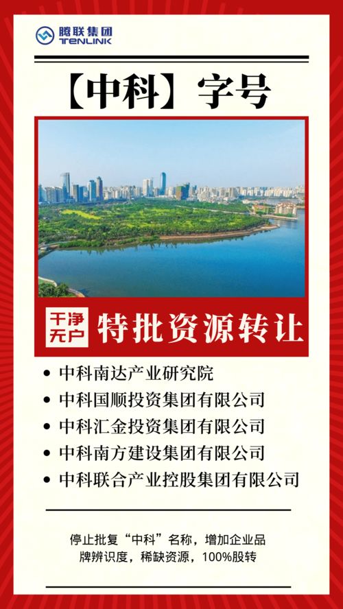 中科投資集團(tuán) 全國布局與品牌優(yōu)勢(shì)，驅(qū)動(dòng)職業(yè)中介業(yè)務(wù)高質(zhì)量發(fā)展