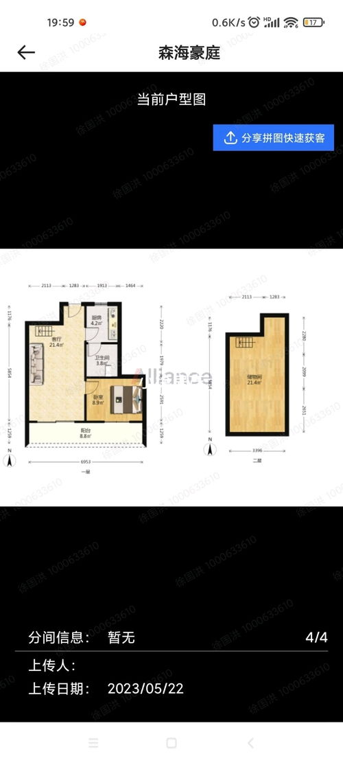 紹興市越城區(qū)小徐房屋信息咨詢(xún)服務(wù)部 專(zhuān)業(yè)信息咨詢(xún)，助力房產(chǎn)決策