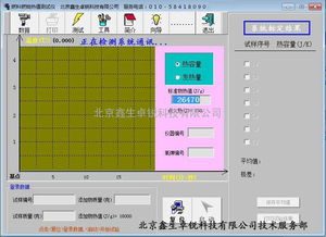 建筑材料燃燒熱值的測試儀器、檢測意義與數(shù)據(jù)處理存儲服務(wù)