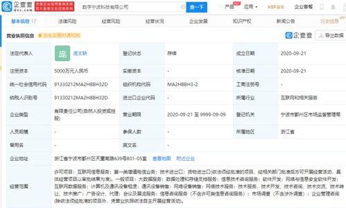 阿里巴巴注資5000萬成立數(shù)字寧波科技，強(qiáng)化數(shù)據(jù)處理與存儲支持服務(wù)